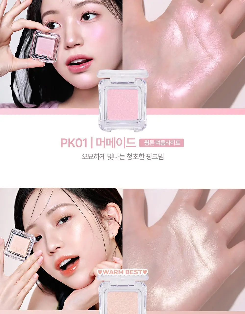[블루밍테일콜라보] 투에이엔 퓨어 글래시 하이라이터 15 colors (단품) 상세페이지 42